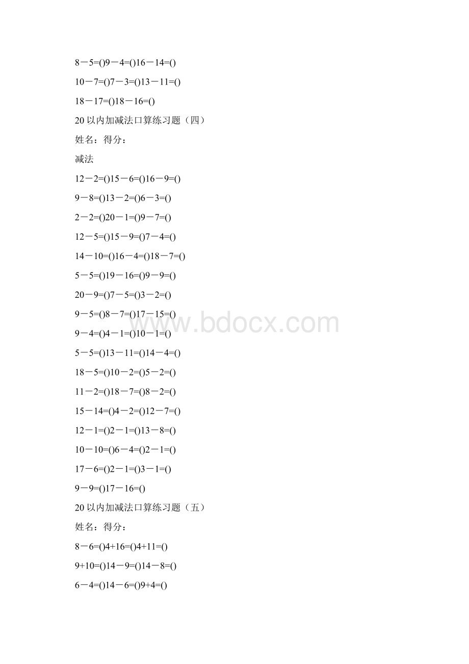 20以内加减法口算练习题A4可直接打印Word格式文档下载.docx_第3页