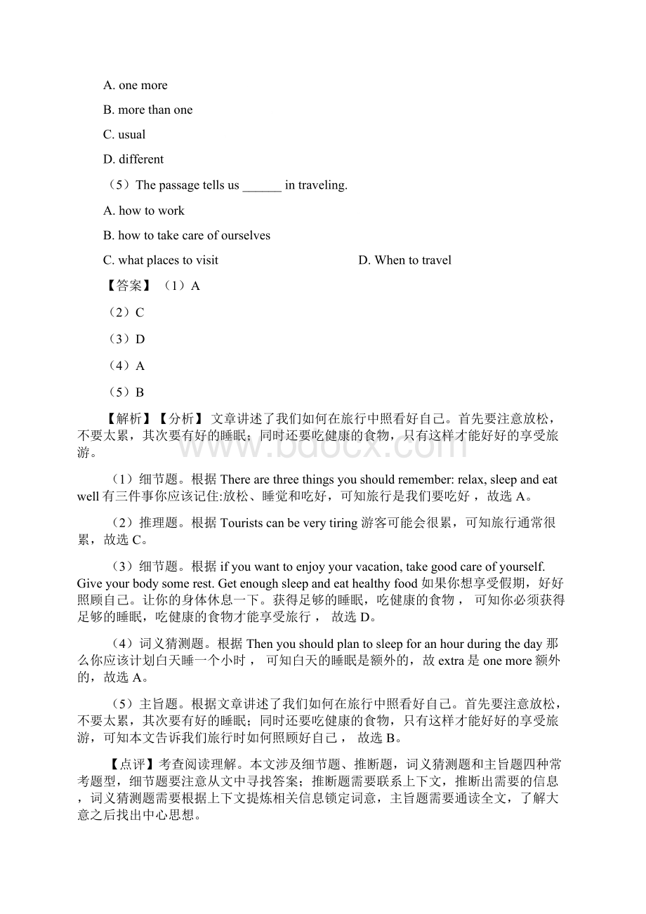 英语英语阅读理解练习及解析.docx_第2页