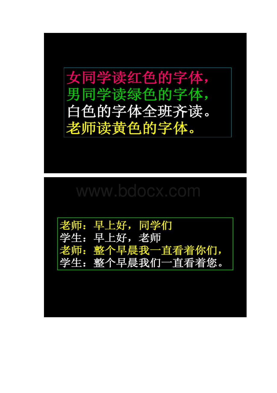 新教育晨诵 感谢汇总.docx_第2页