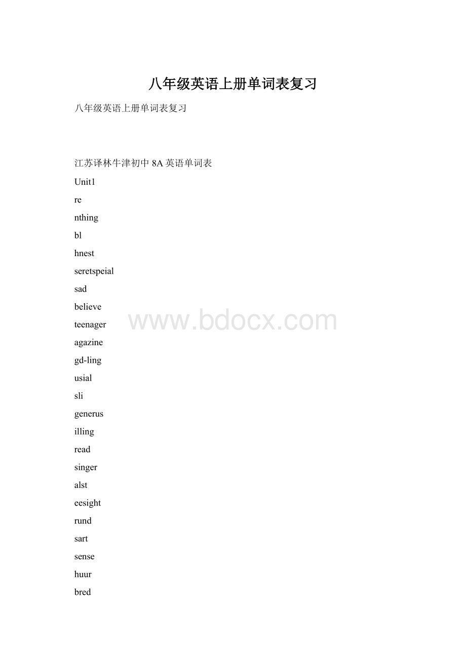 八年级英语上册单词表复习Word文档格式.docx