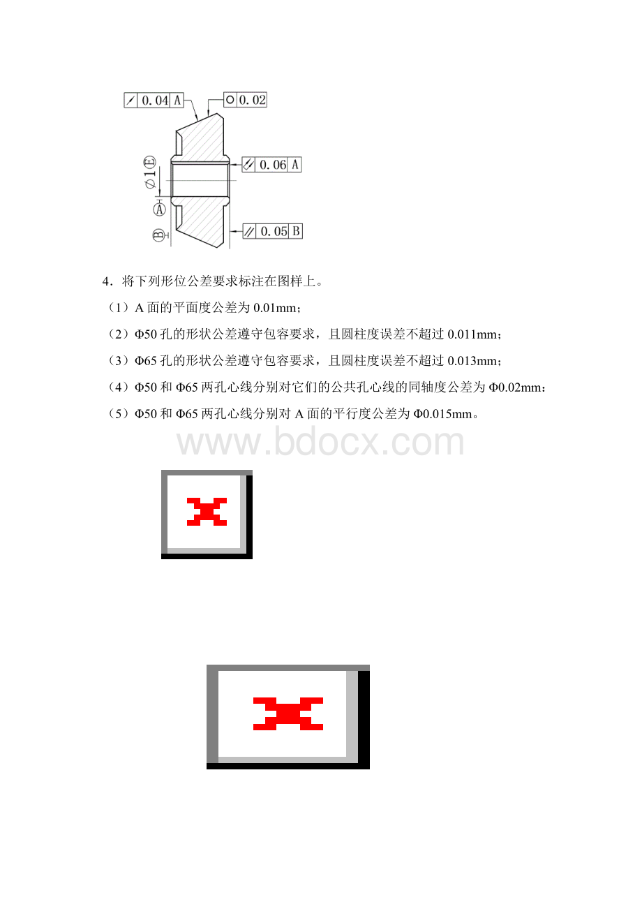 试题库标注题Word下载.docx_第3页