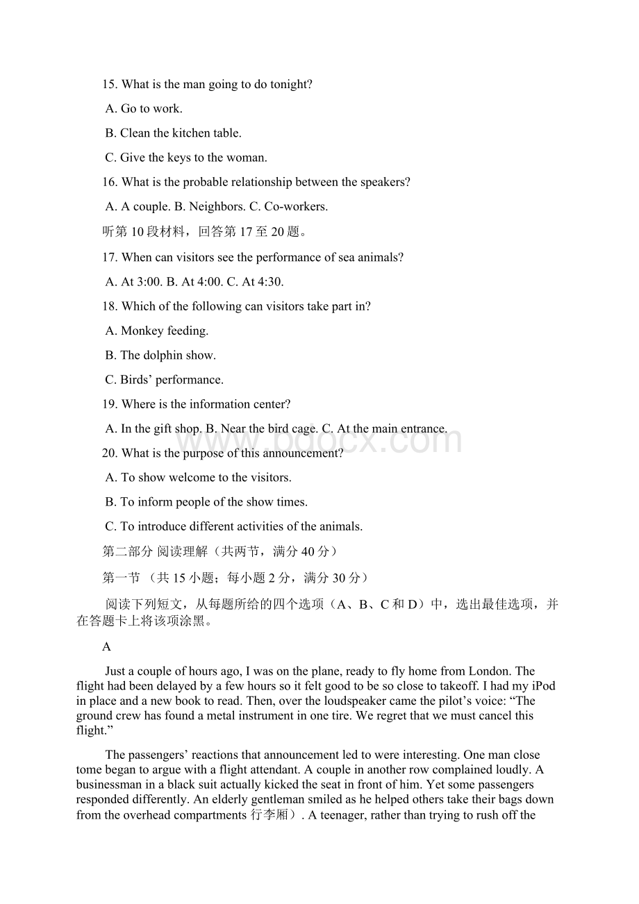 重庆市届高三第一次适应性测试英语试题.docx_第3页