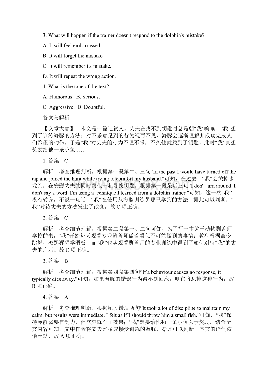 外研版英语高三总复习课件作业39.docx_第2页