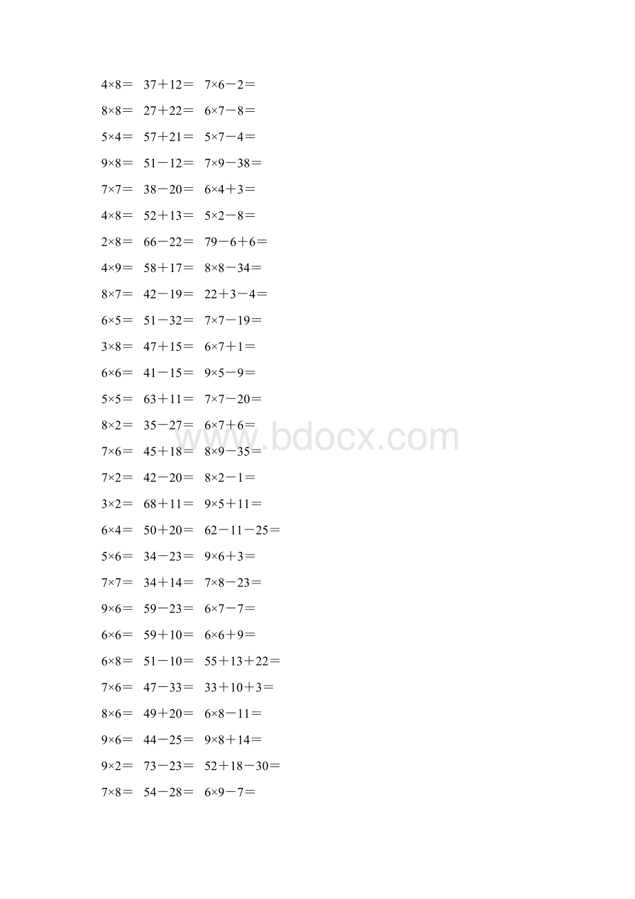 精编小学二年级数学上册口算题卡 132.docx_第3页