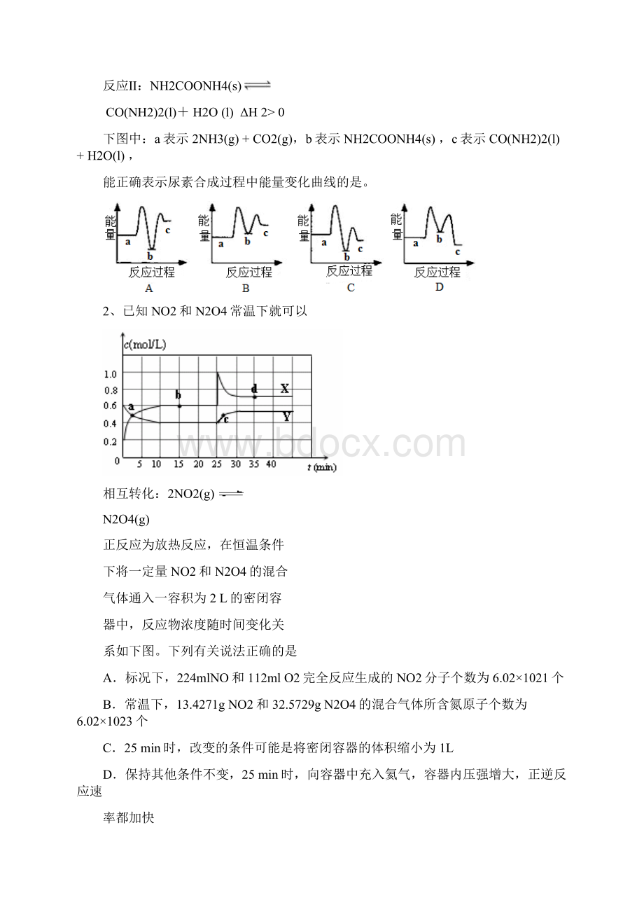 最新1718学年下学期高一期末考试化学试题无答案Word文件下载.docx_第2页