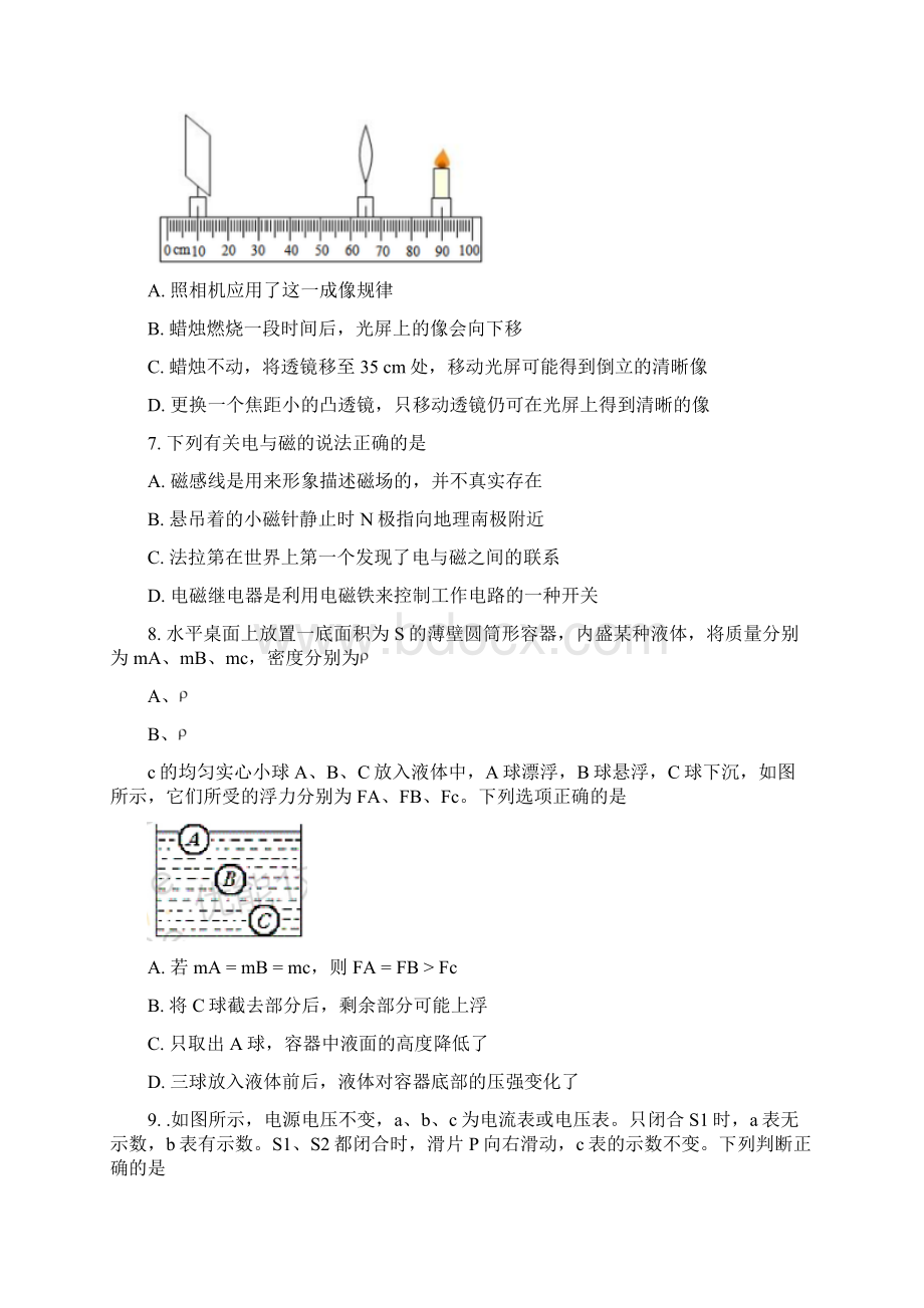 唐山市中考理综物理部分试题及答案Word文件下载.docx_第3页