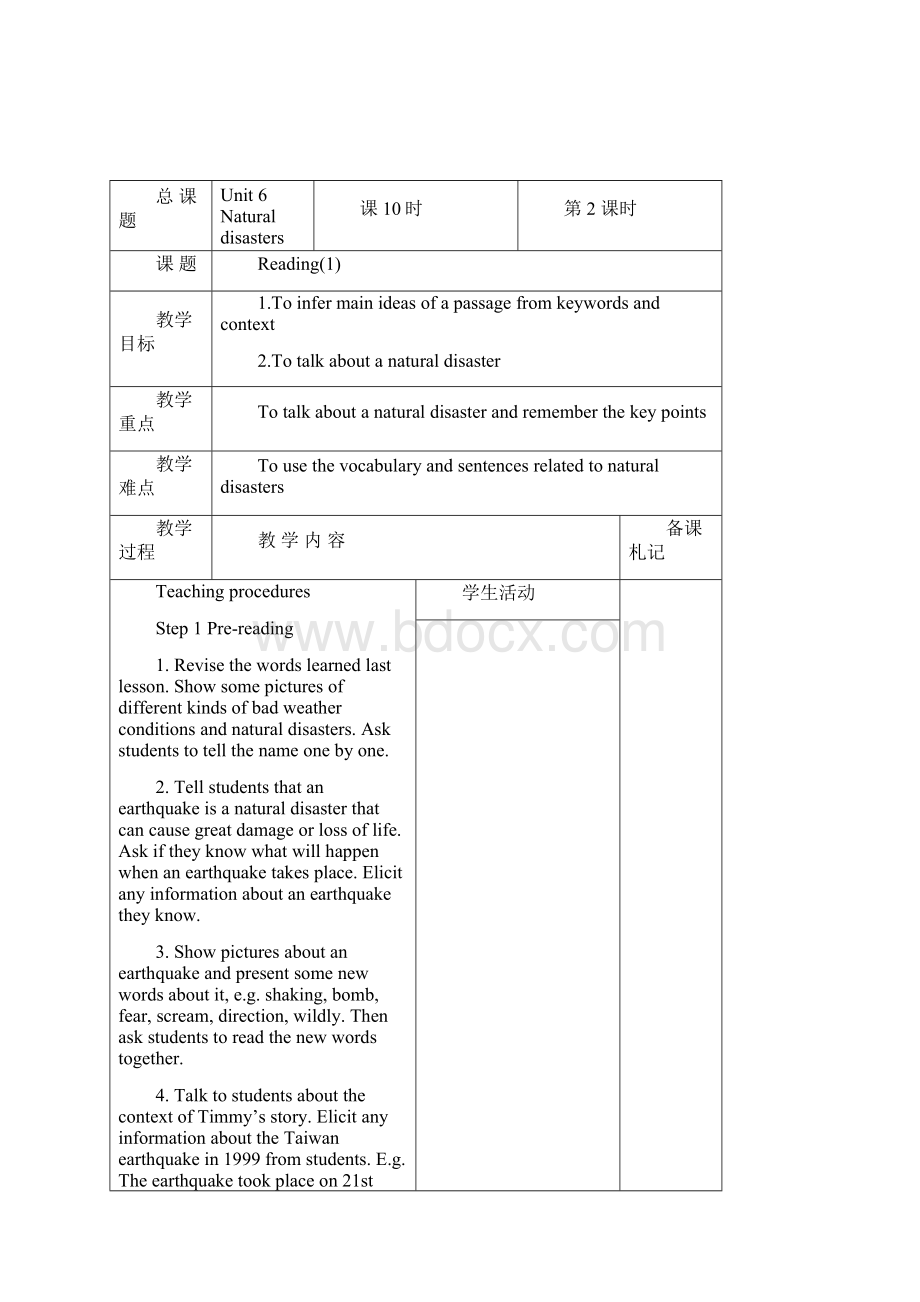 八年级英语上册初二上学期Unit 6 Natural disastersWord格式文档下载.docx_第3页