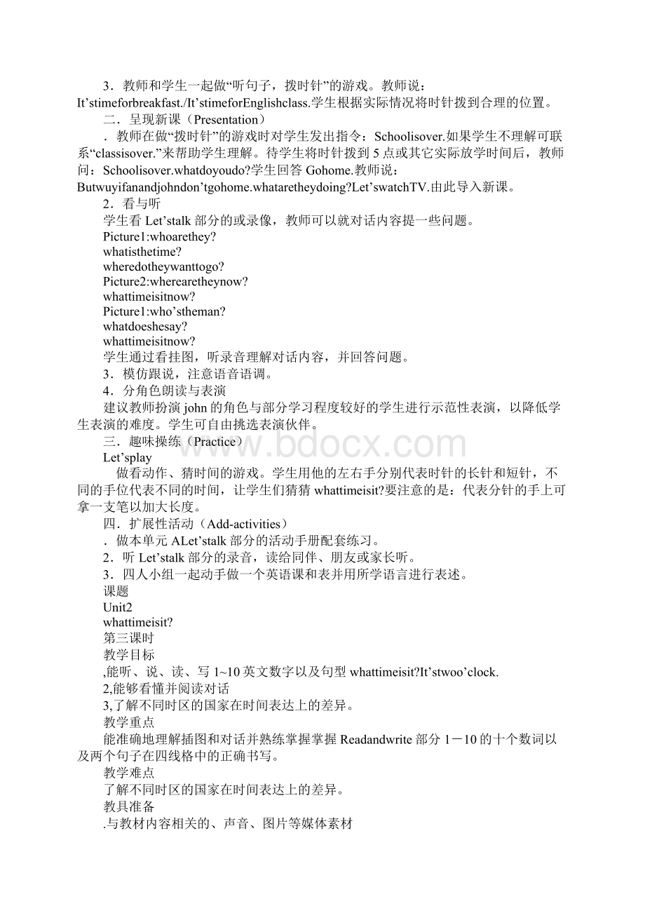 推荐精选pep四年级英语下册Unit2What time is it上课学习上课学习教案.docx_第3页