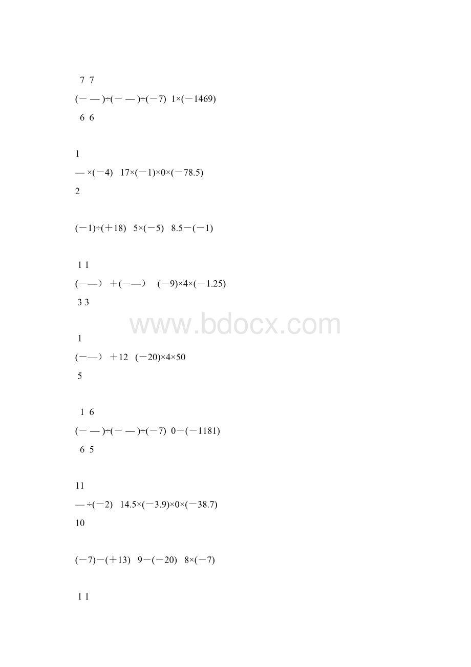 有理数计算题专项练习 100Word文档格式.docx_第2页