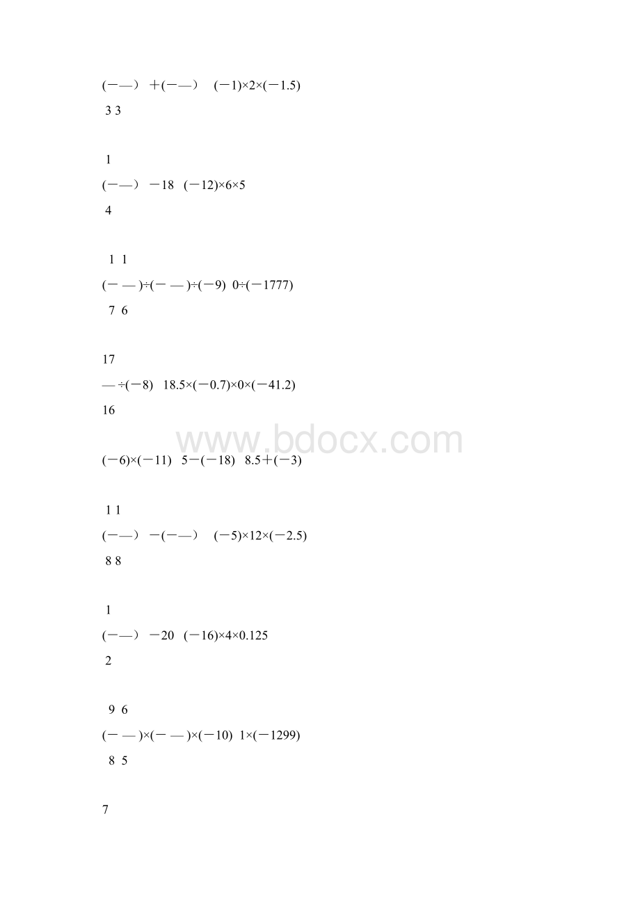 有理数计算题专项练习 100Word文档格式.docx_第3页