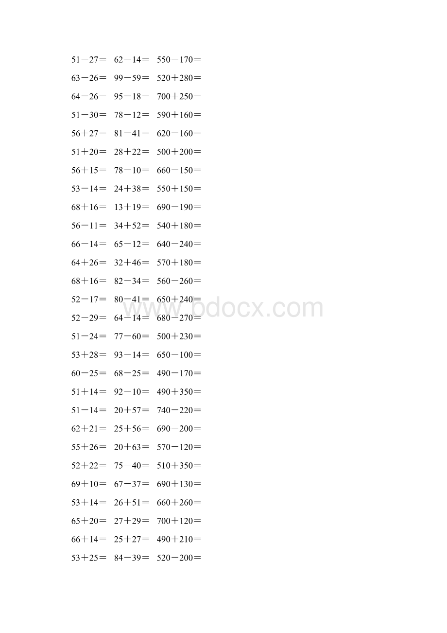 人教版小学三年级数学上册《万以内的加法和减法一》作业卡 64.docx_第2页