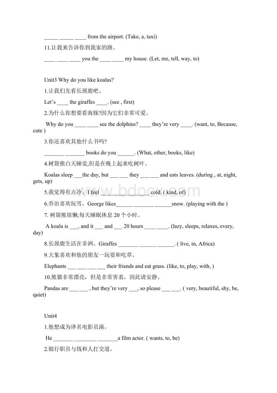 期中复习题及知识点讲解Word文件下载.docx_第3页