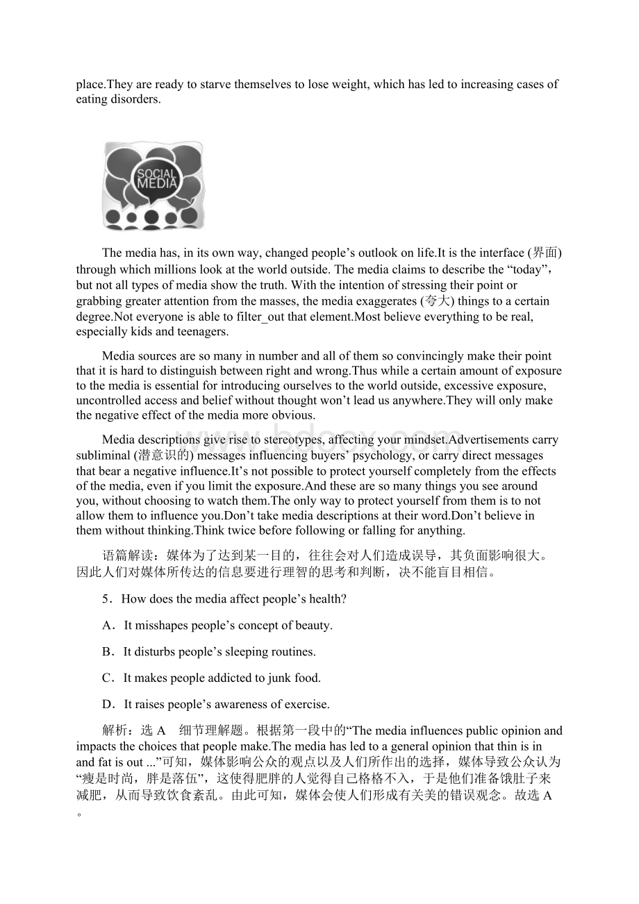 学年高中新三维一轮复习英语译林版选修八Unit 4高考拆组训练.docx_第3页