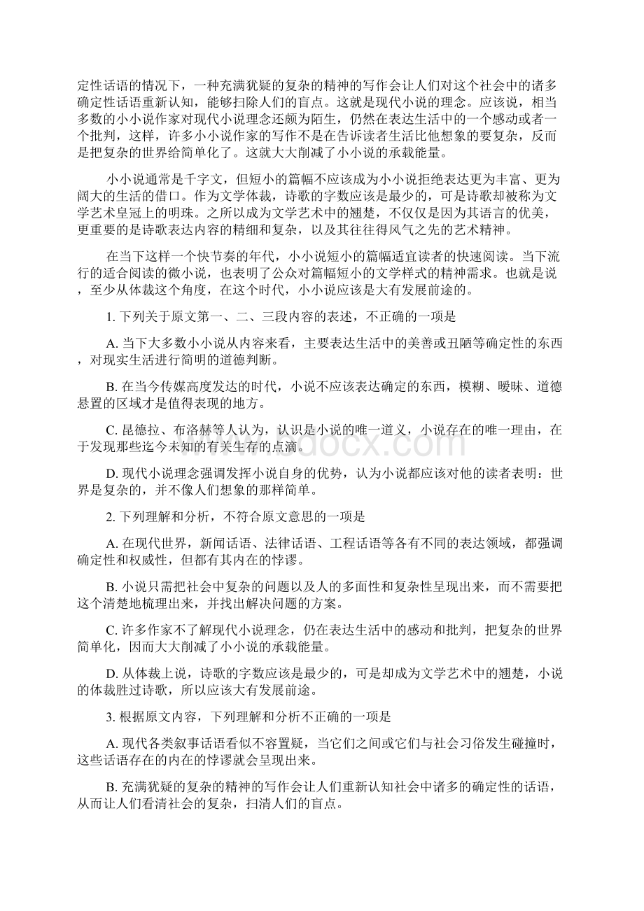 山西省康杰中学届高三第二次模拟试题Word文档下载推荐.docx_第2页