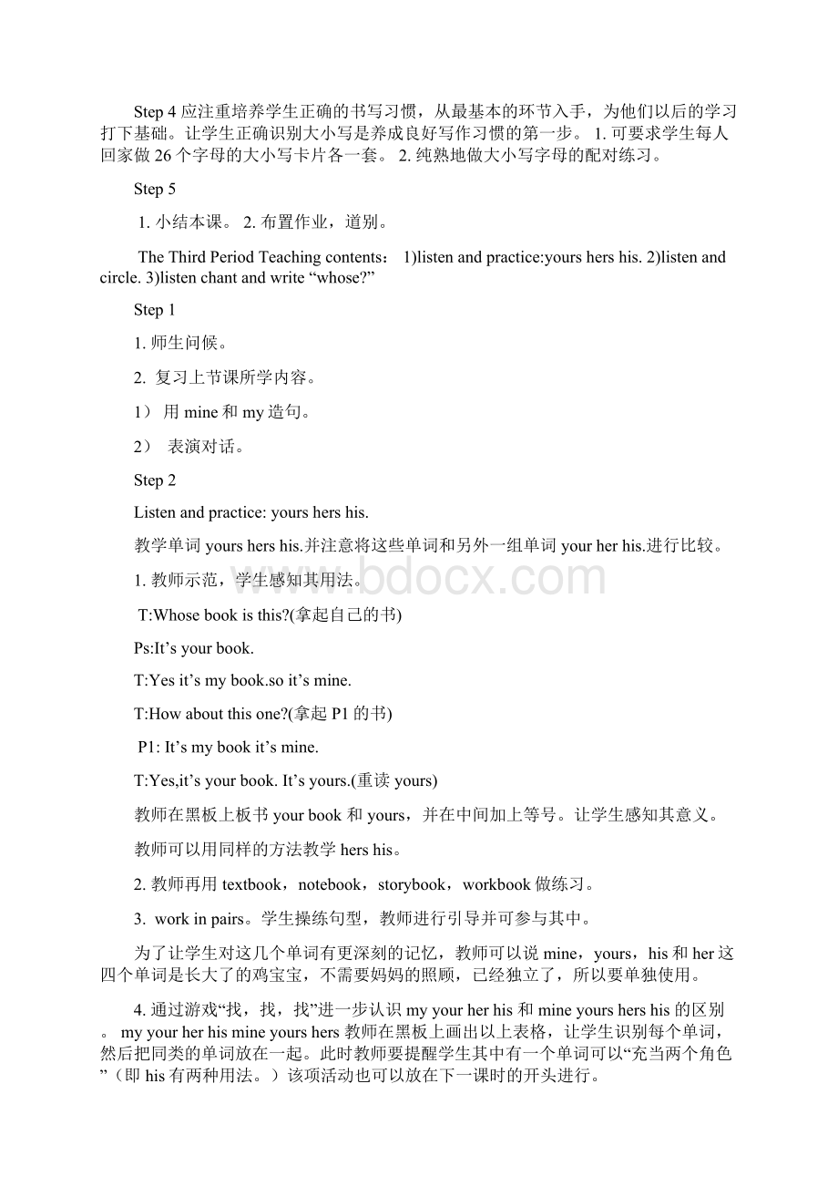 Lesson 1 Whose Book Is It教案.docx_第3页