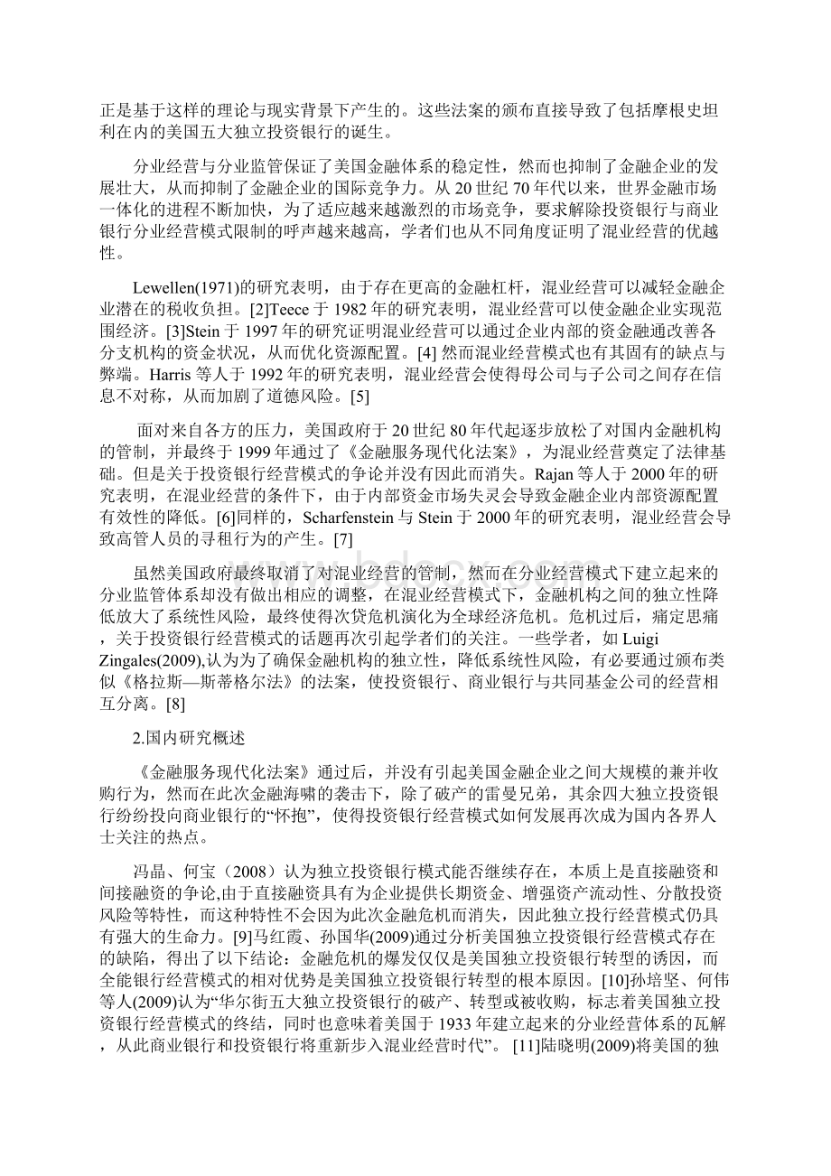 mm3Word文档格式.docx_第2页