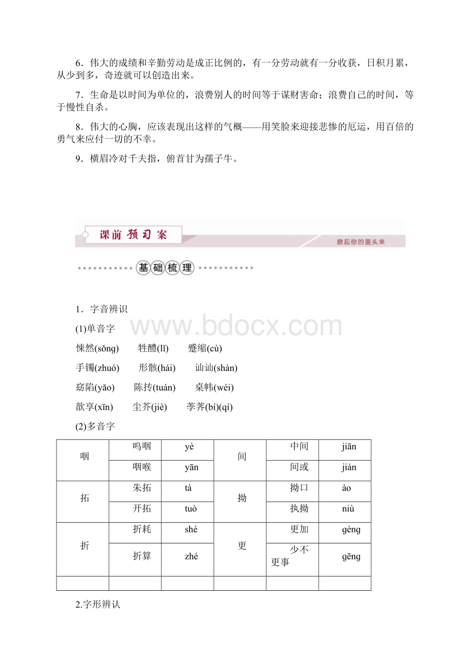 祝 福Word格式文档下载.docx_第2页