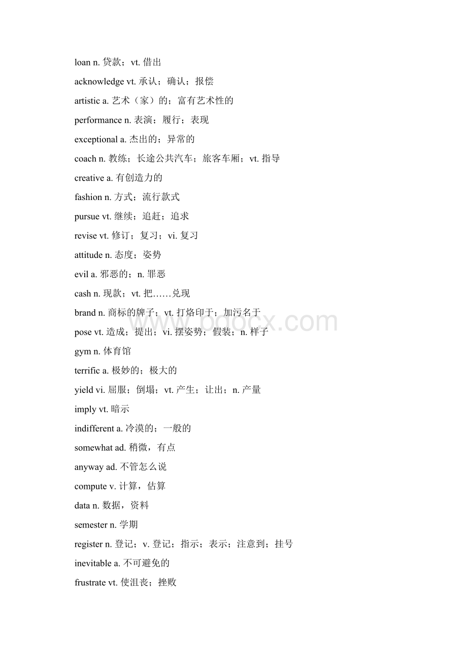 最新英语四级高频词汇9000词文档格式.docx_第2页