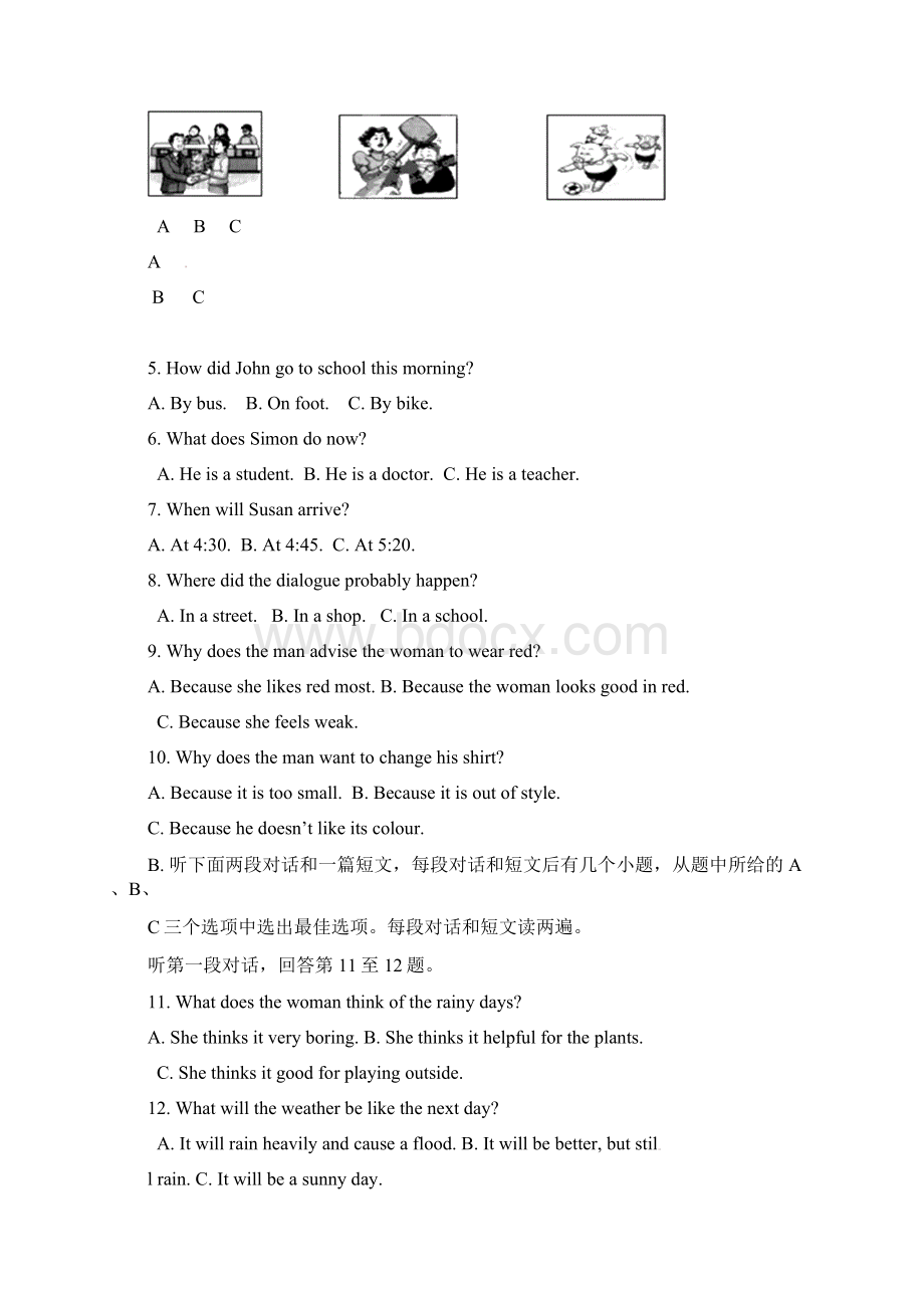 江苏省江都区04九年级下第一次月考英语试题含答案.docx_第2页