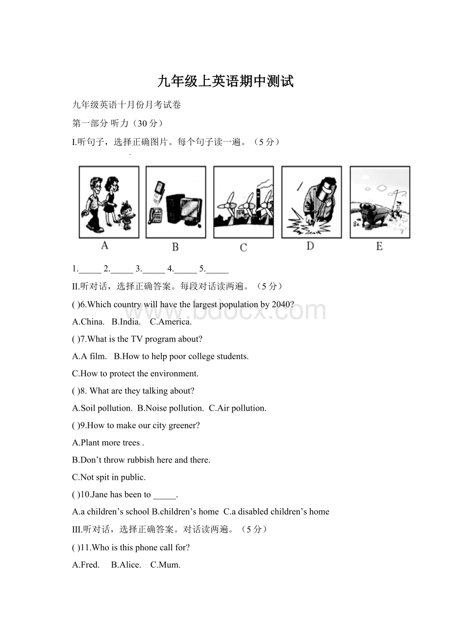 九年级上英语期中测试Word格式文档下载.docx