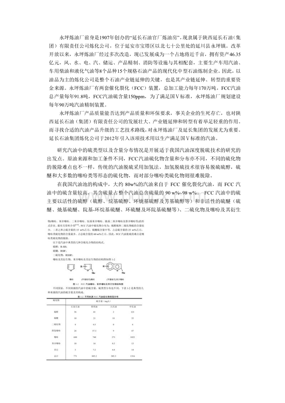 汽车类国标五产生的背景及要求.docx_第3页