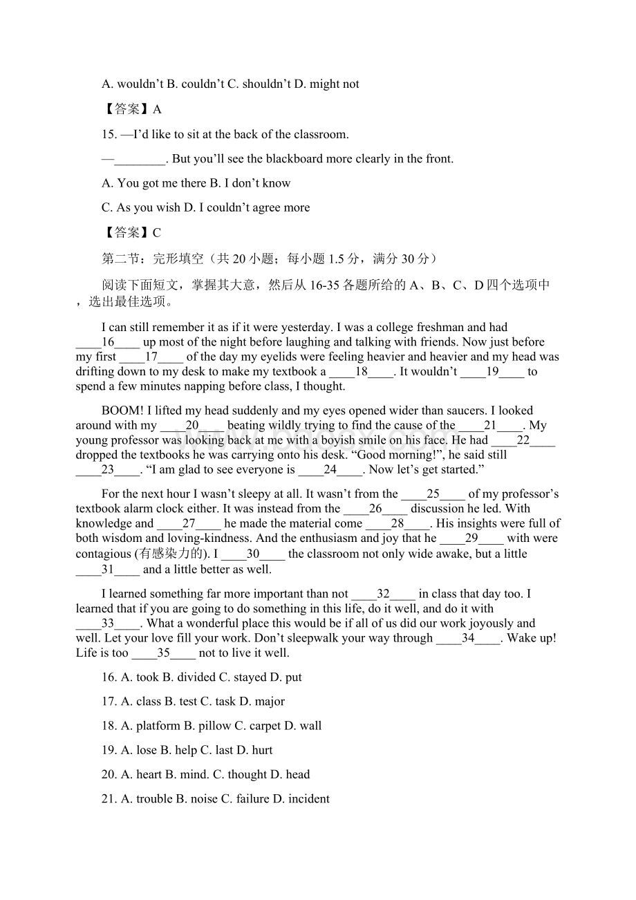 天津市耀华中学届高三英语下学期第二次模拟考试试题Word文档下载推荐.docx_第3页