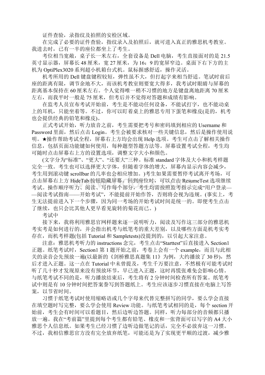 雅思机考听力部分实战经验.docx_第2页