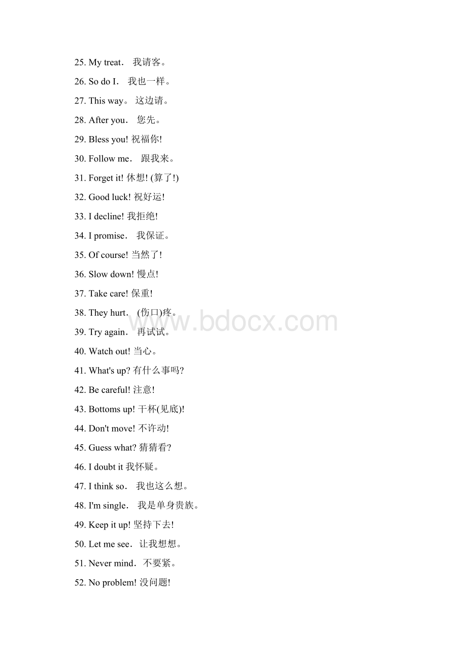 常用英语口语大全完整版珍藏版.docx_第2页