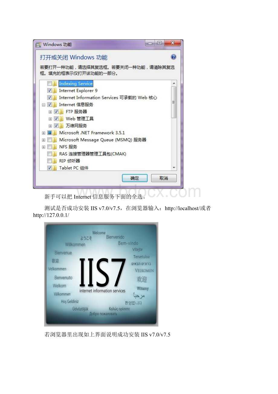 windows 7 server下快速搭建php环境windows7+IIS7+php+mysqlzjiuzi.docx_第2页