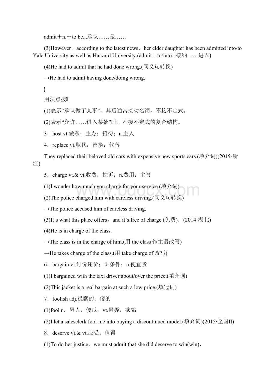 版英语大一轮复习Unit2TheOlympicGames教师用书Word文件下载.docx_第3页