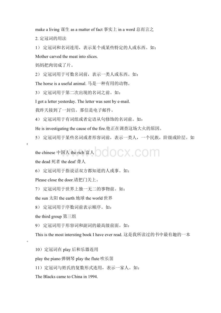 冠词练习题Word下载.docx_第2页