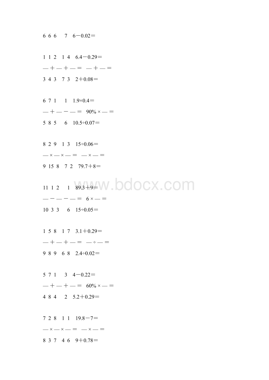 新编小学六年级数学下册口算天天练 7.docx_第2页