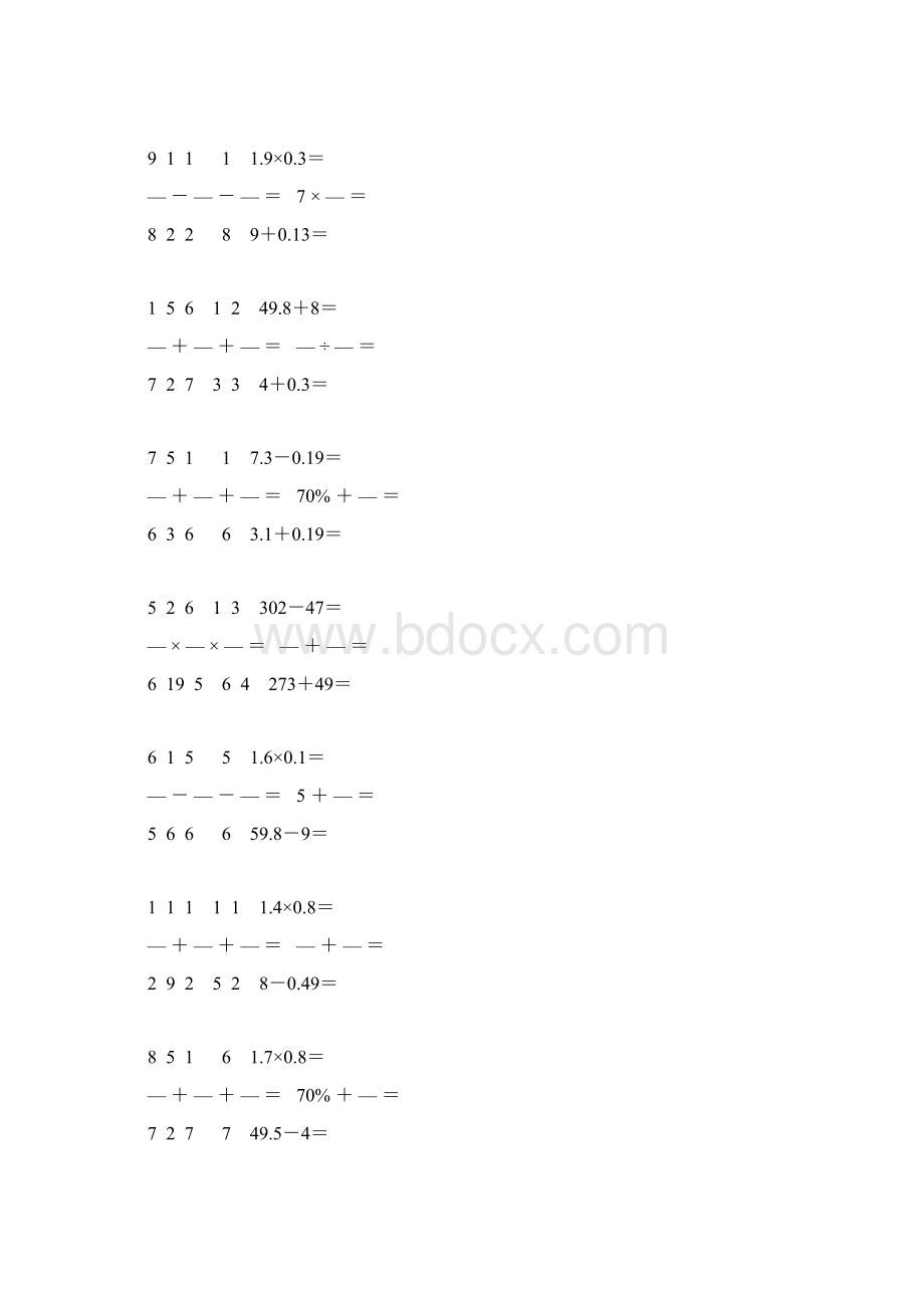 新编小学六年级数学下册口算天天练 7.docx_第3页