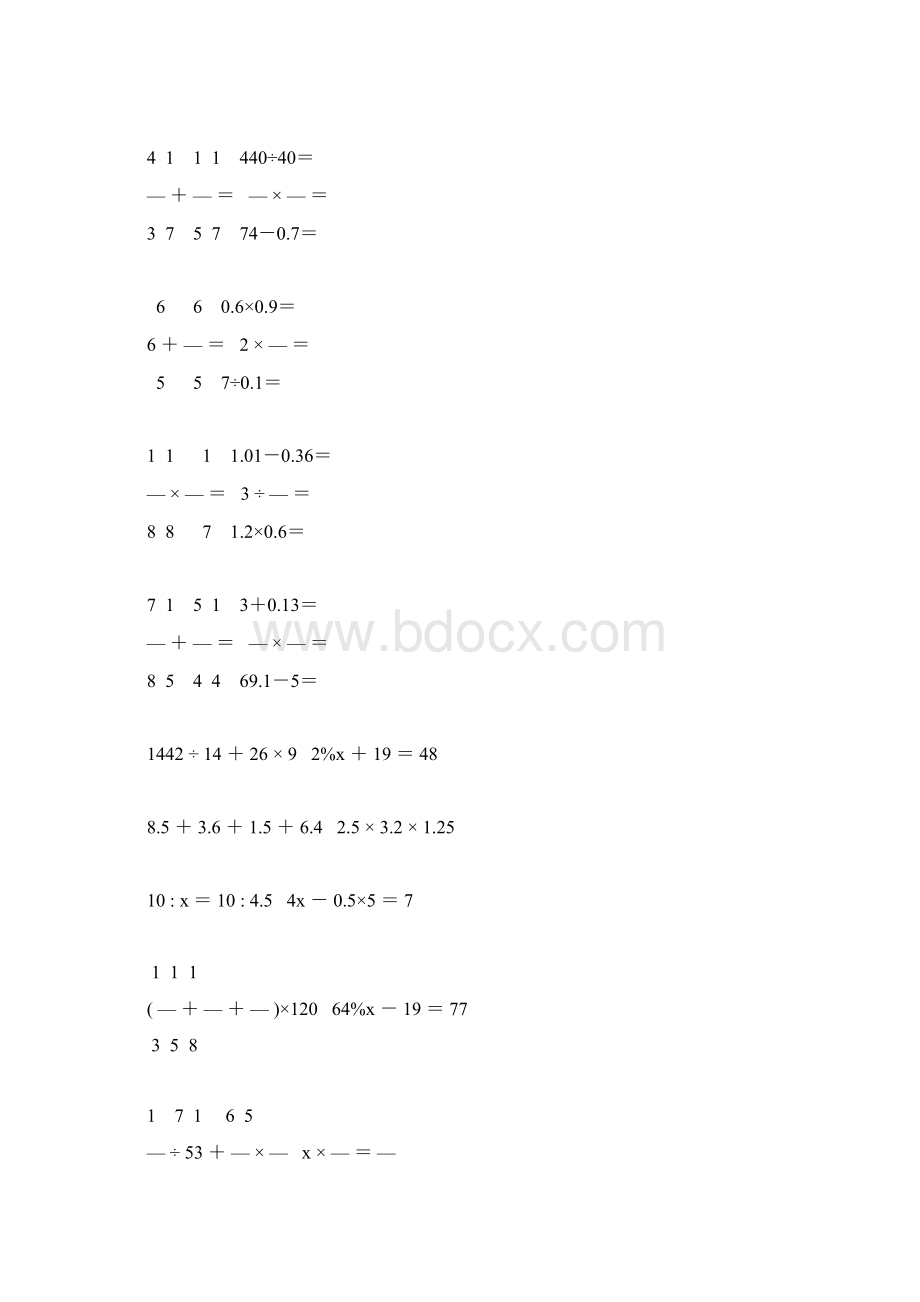 小学六年级数学毕业考试计算题专项复习 119.docx_第2页