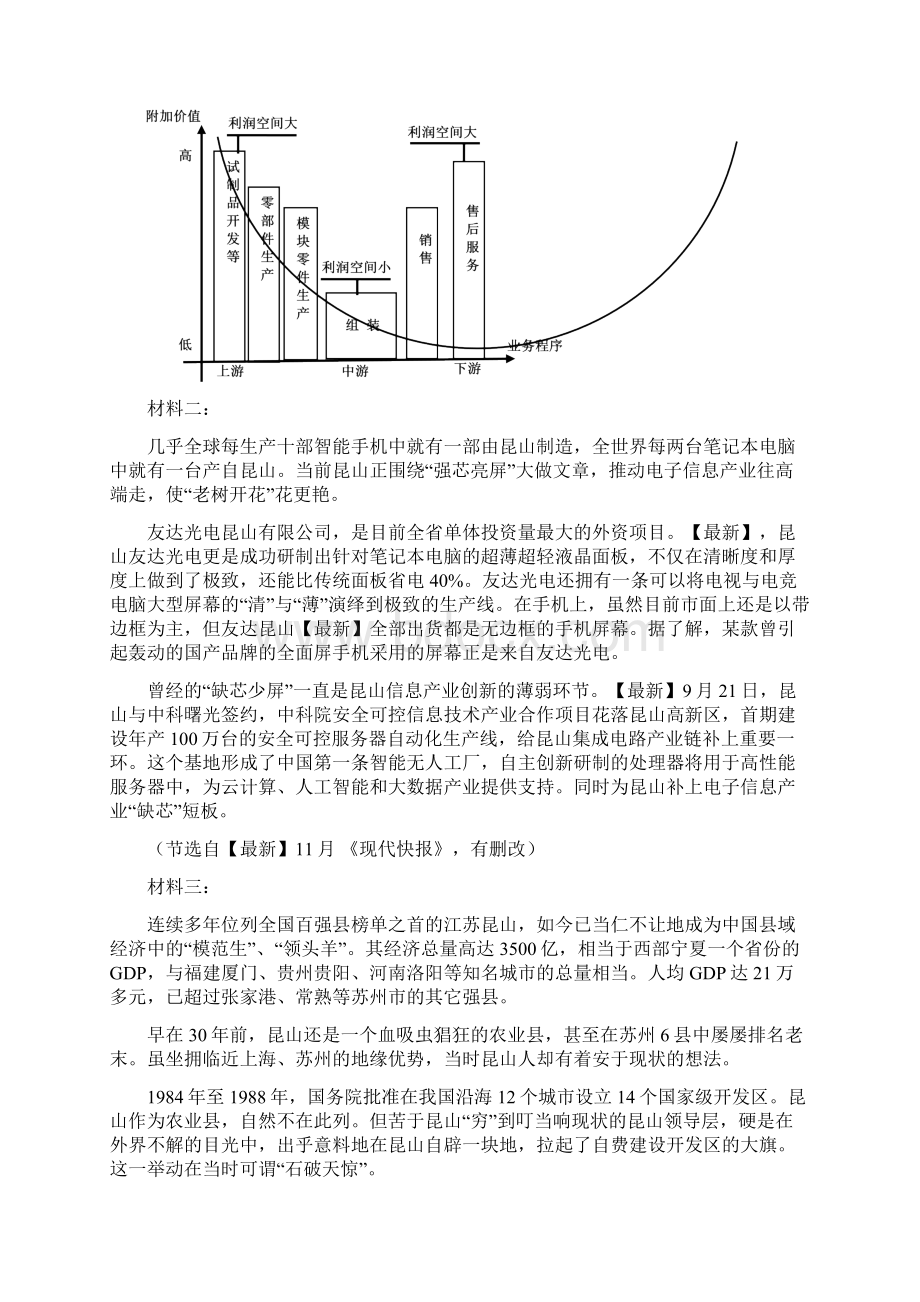 市级联考吉林省吉林市届高三第三次调研测试语文试题答案详解Word文档下载推荐.docx_第3页