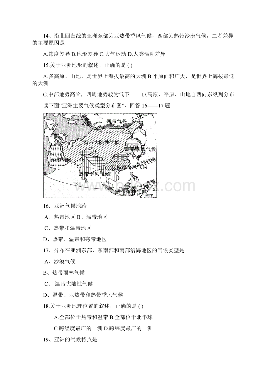 沙桥中学下学期期末复习题.docx_第3页