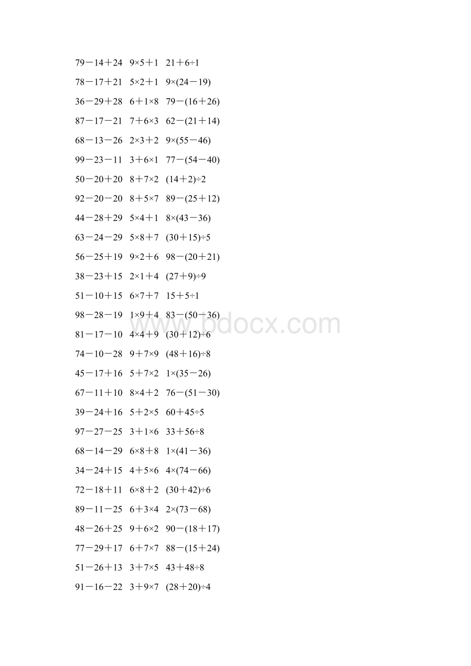 人教版二年级数学下册《混合运算》作业卡173Word文件下载.docx_第3页