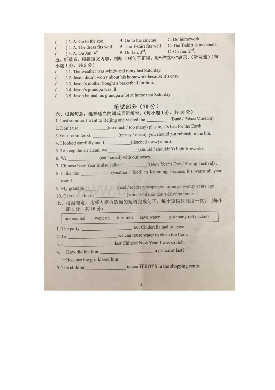 苏教版南京江宁六年级上册英语期末调研卷附答案Word文档下载推荐.docx_第2页