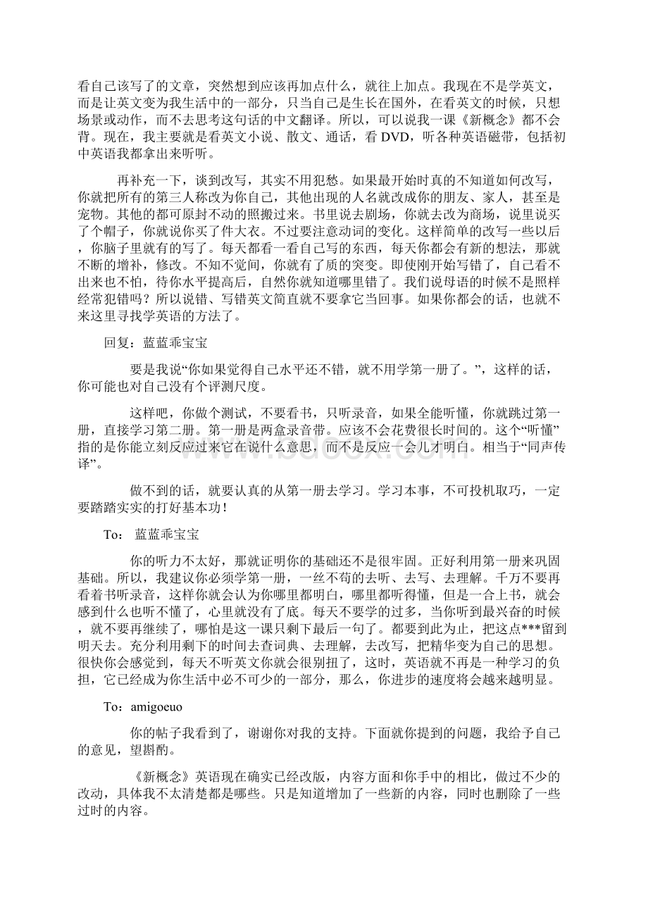 新概念英语学习方法总汇.docx_第2页