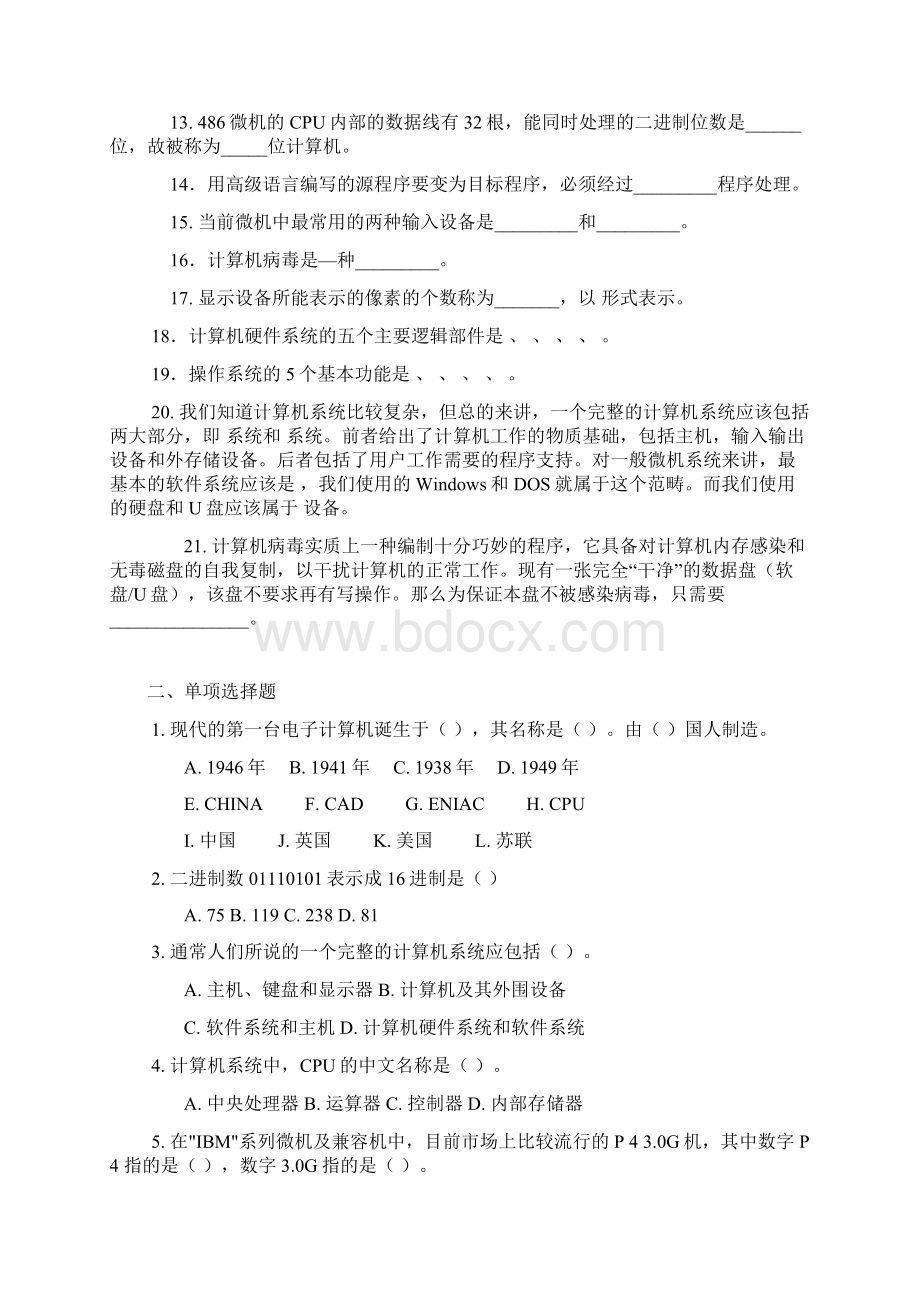 致同学们Word格式文档下载.docx_第2页