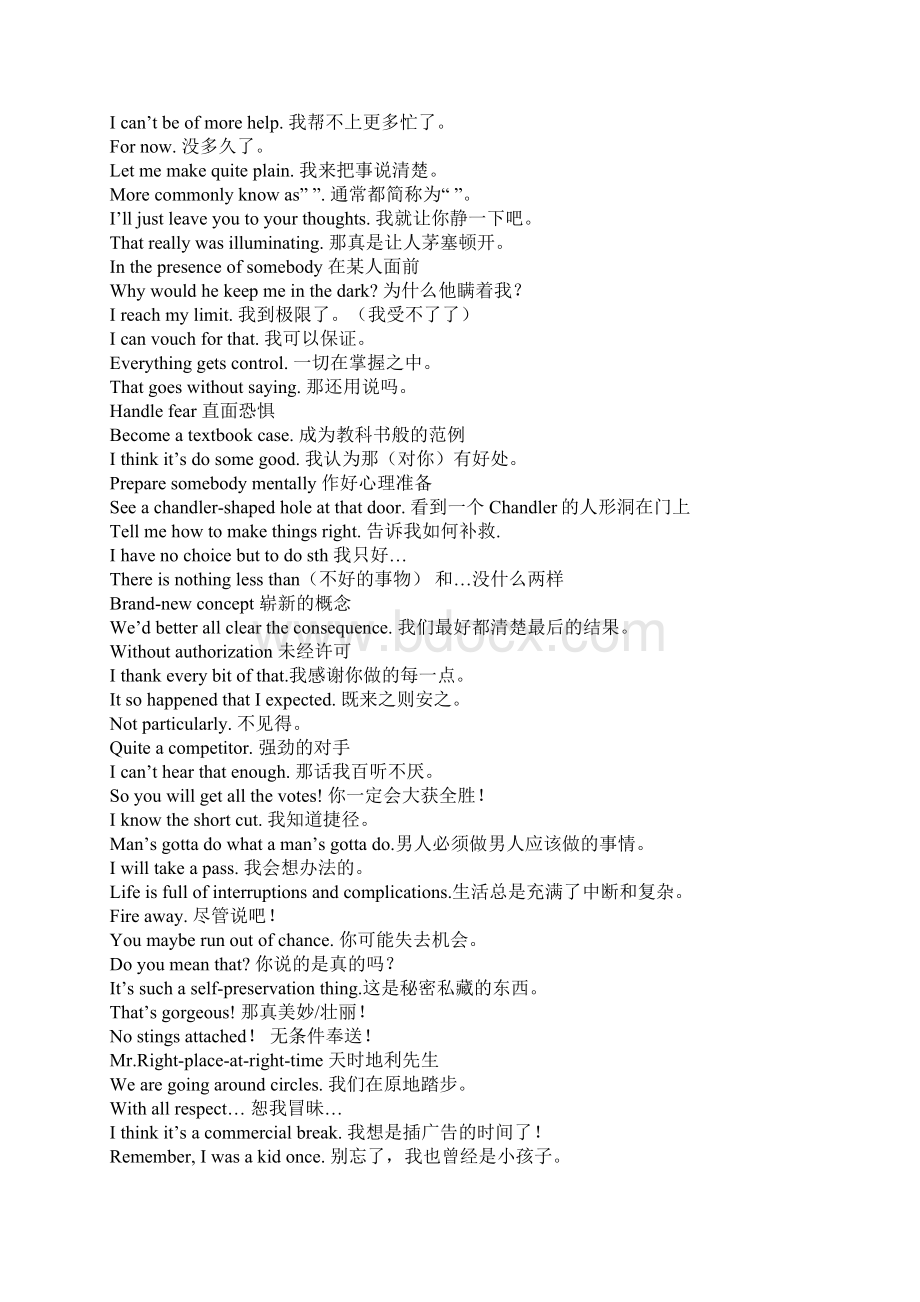 口语练习Word下载.docx_第2页