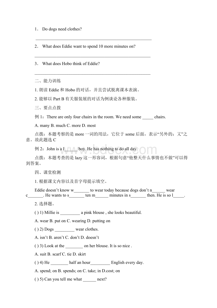 牛津初中英语7A Unit6课堂检测练习.docx_第2页