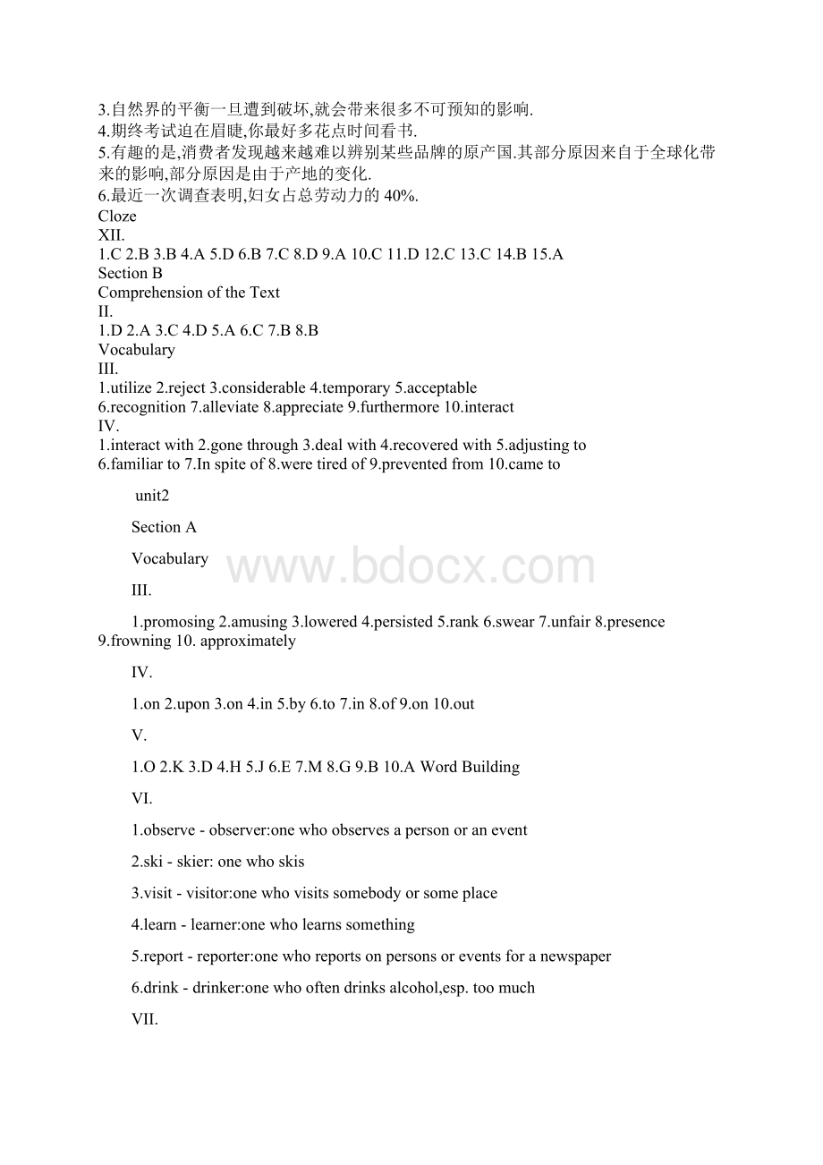 新视野大学英语读写2答案.docx_第2页