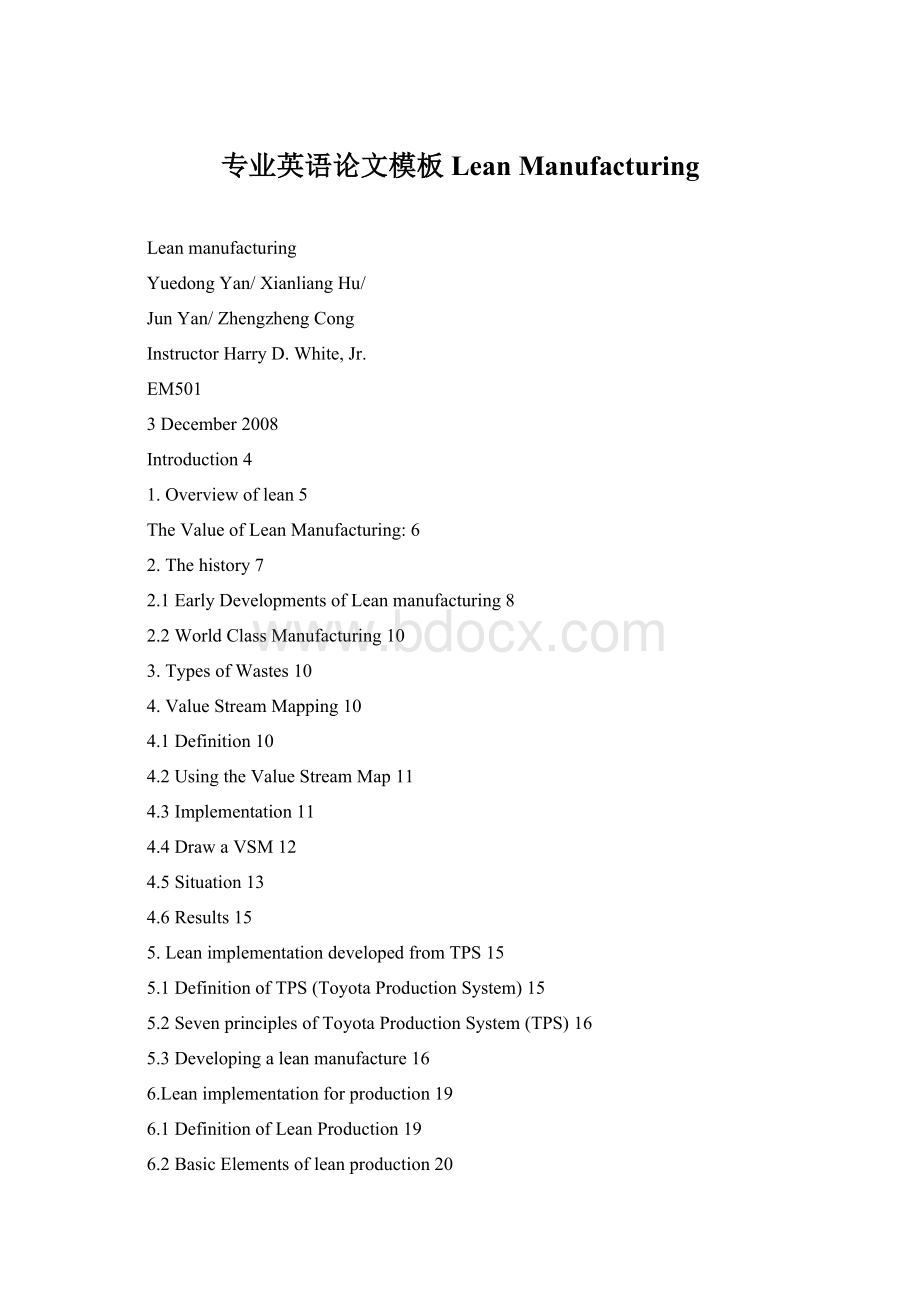 专业英语论文模板Lean ManufacturingWord文档下载推荐.docx_第1页