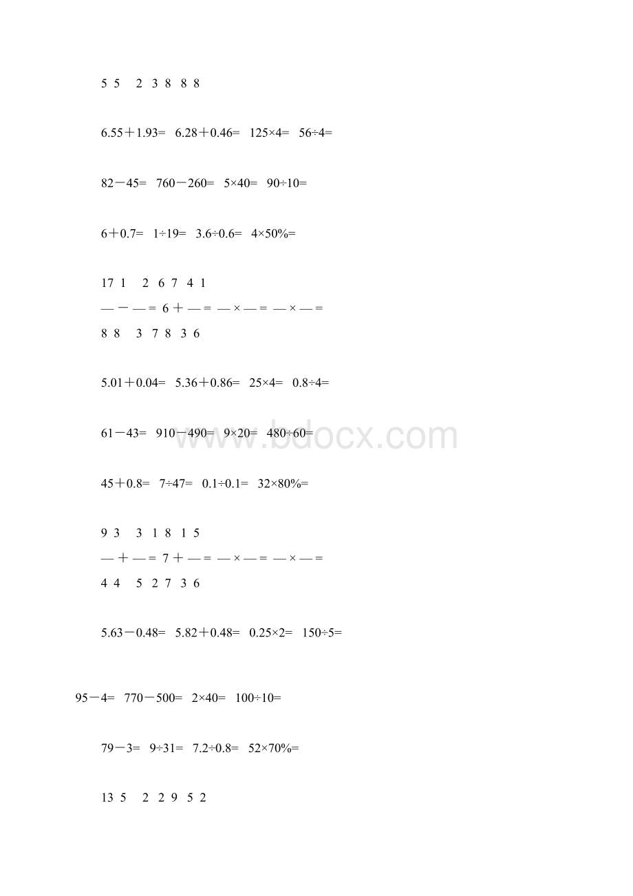 六年级数学下册口算练习题大全47Word下载.docx_第3页