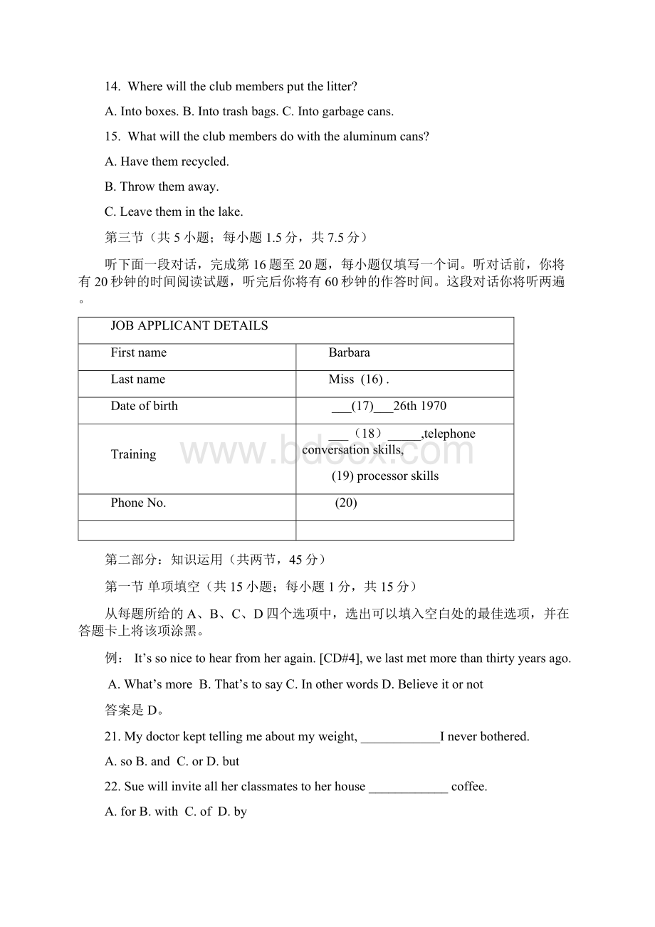 北京丰台区高三英语二模试题及答案Word格式文档下载.docx_第3页