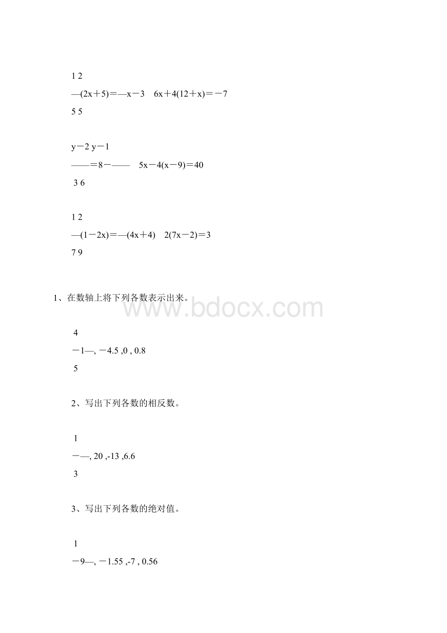 人教版七年级数学上册计算精品天天练76Word文档格式.docx_第3页