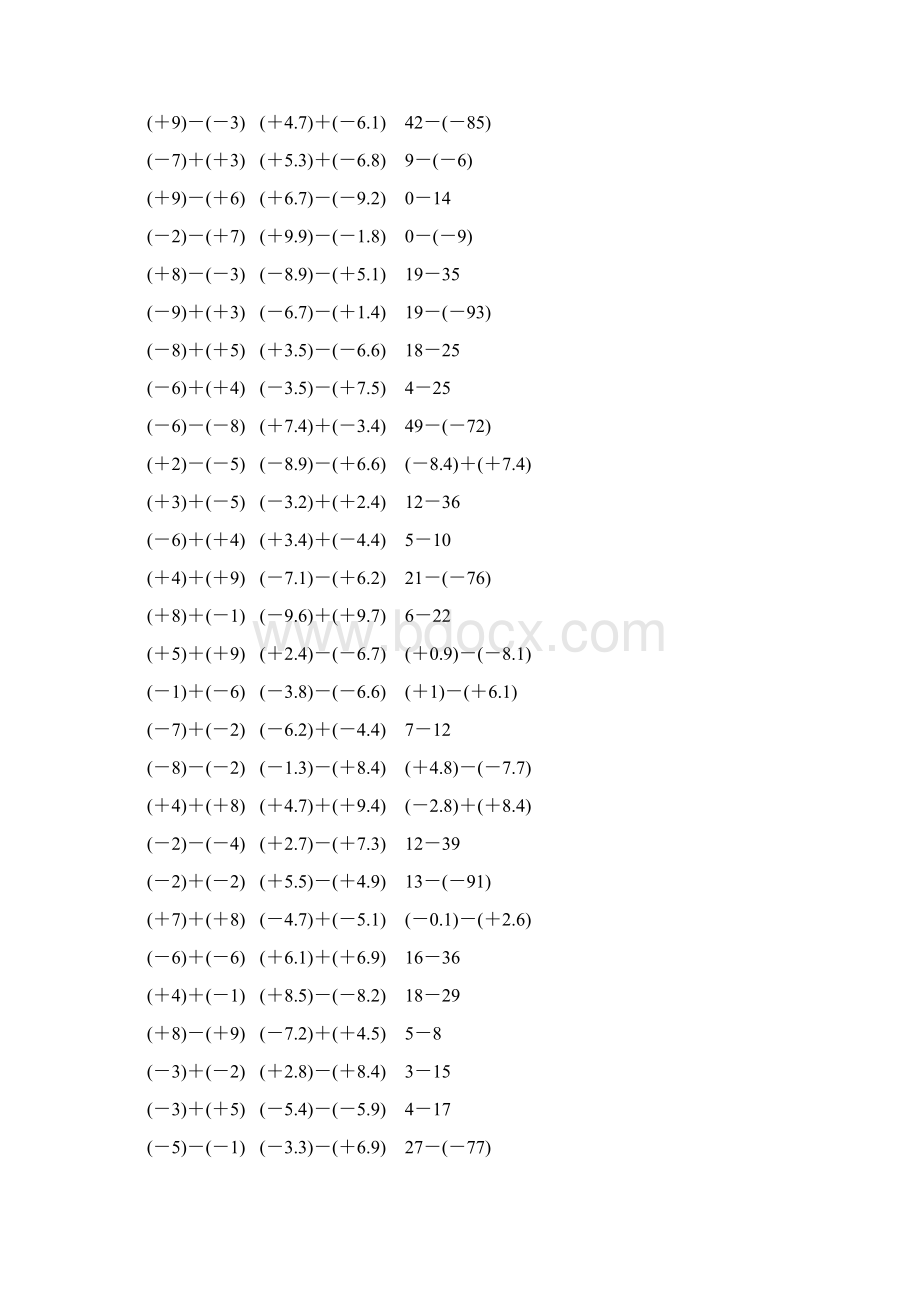 人教版七年级数学上册有理数加减法计算题 1074Word文档下载推荐.docx_第2页