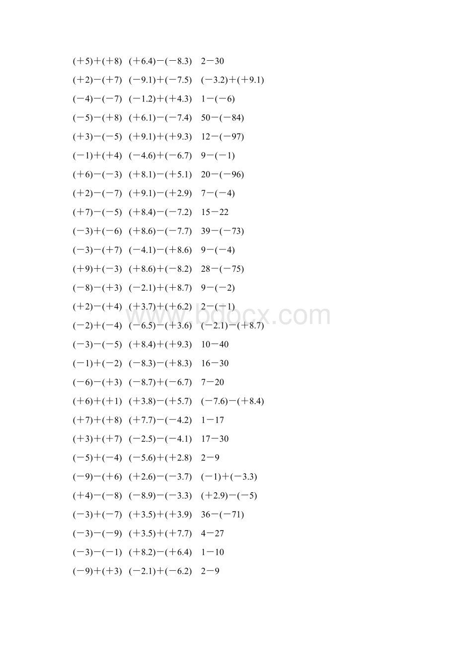 人教版七年级数学上册有理数加减法计算题 1074Word文档下载推荐.docx_第3页