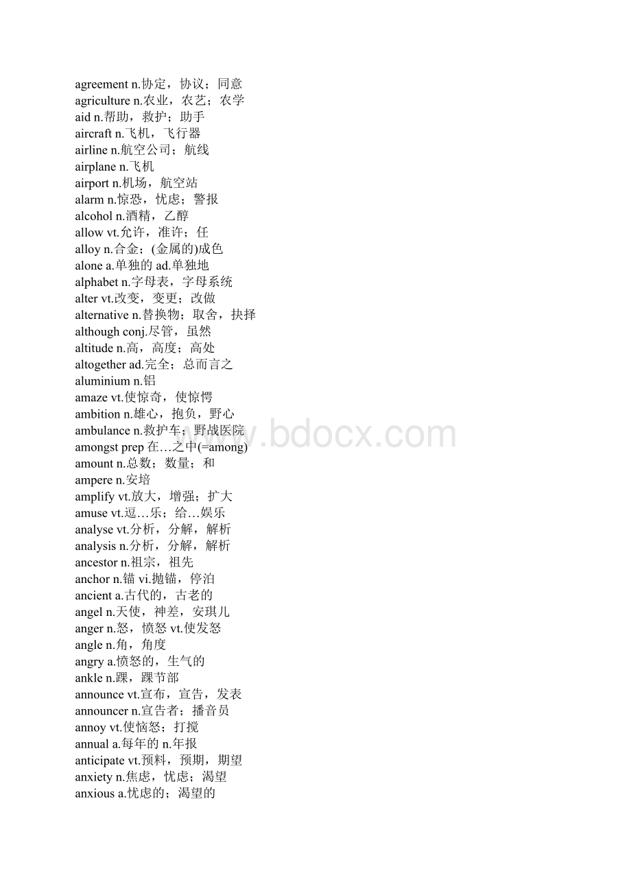 CET4词汇表新大纲.docx_第3页